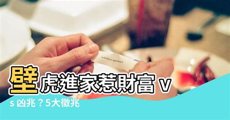 看見壁虎代表|風水：家裡進壁虎是什麼寓意？如果是第一種，可一定。